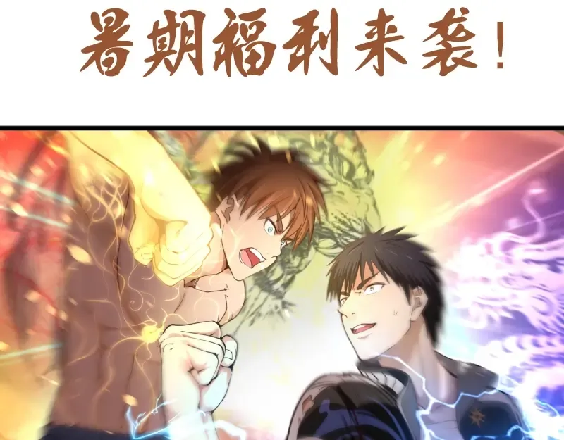 第36话接风者！ 第219页
