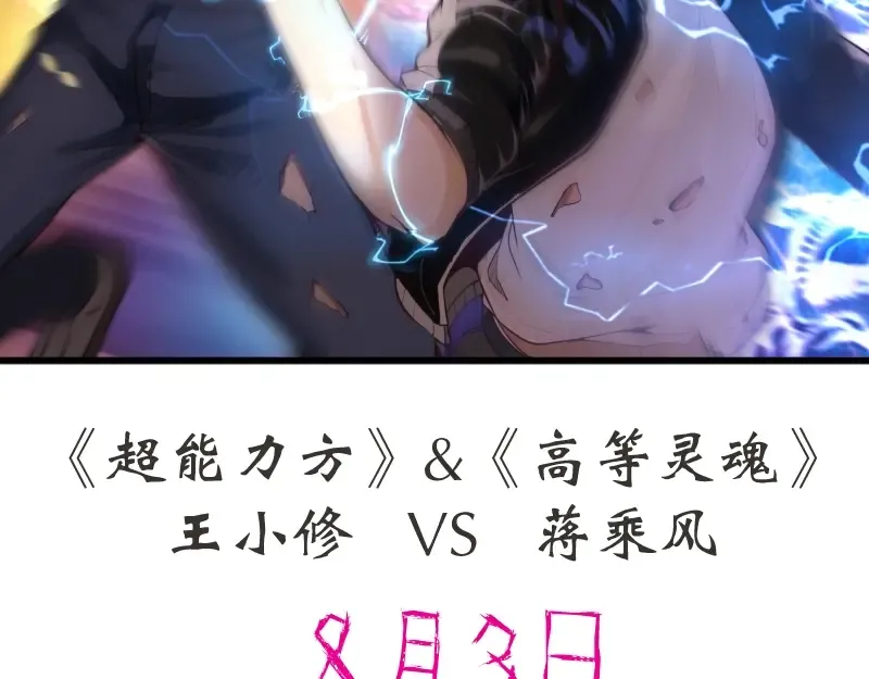 第36话接风者！ 第220页