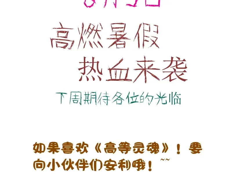 第36话接风者！ 第221页