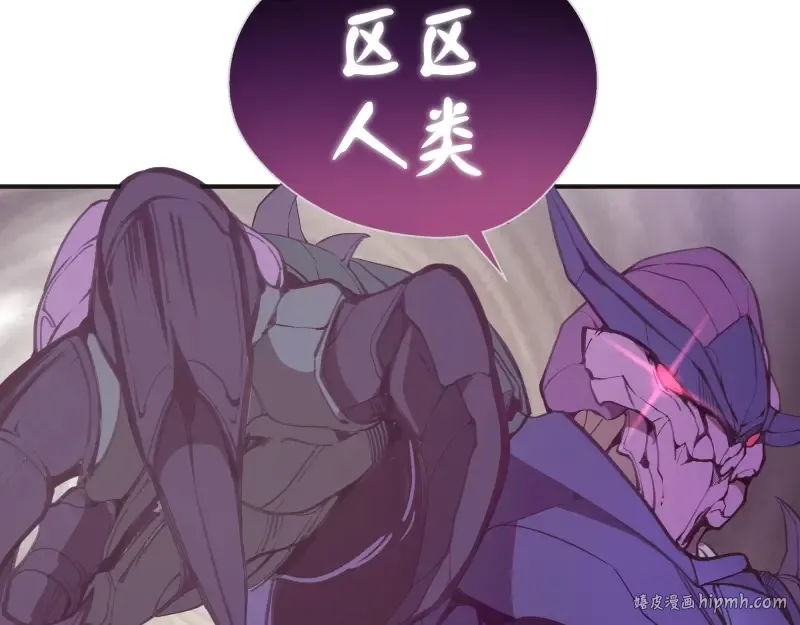 番外：蒋乘风VS王小修！ 第8页