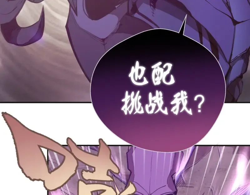 番外：蒋乘风VS王小修！ 第9页