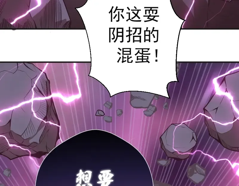 番外：蒋乘风VS王小修！ 第17页