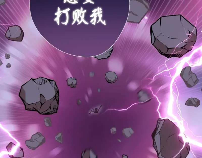 番外：蒋乘风VS王小修！ 第18页