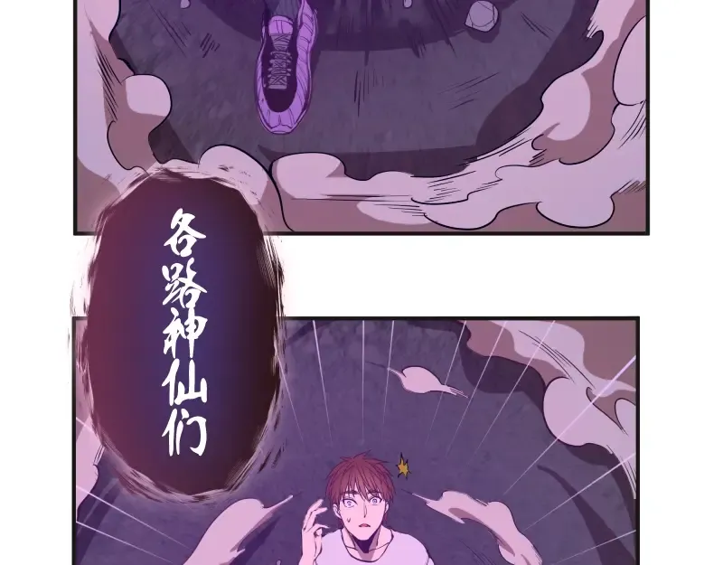 番外：蒋乘风VS王小修！ 第25页