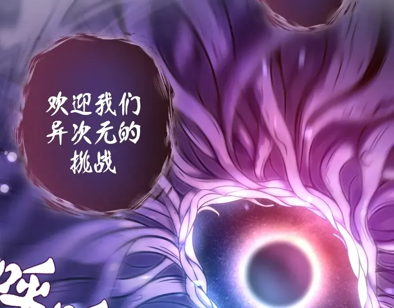 番外：蒋乘风VS王小修！ 第27页