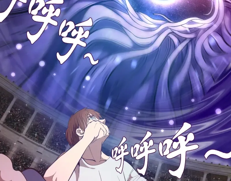 番外：蒋乘风VS王小修！ 第28页