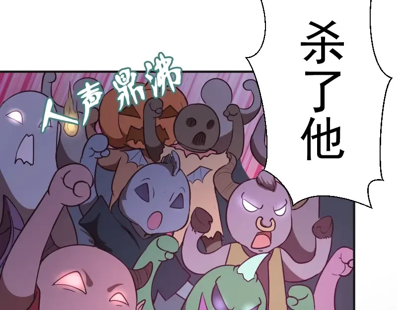 番外：蒋乘风VS王小修！ 第30页