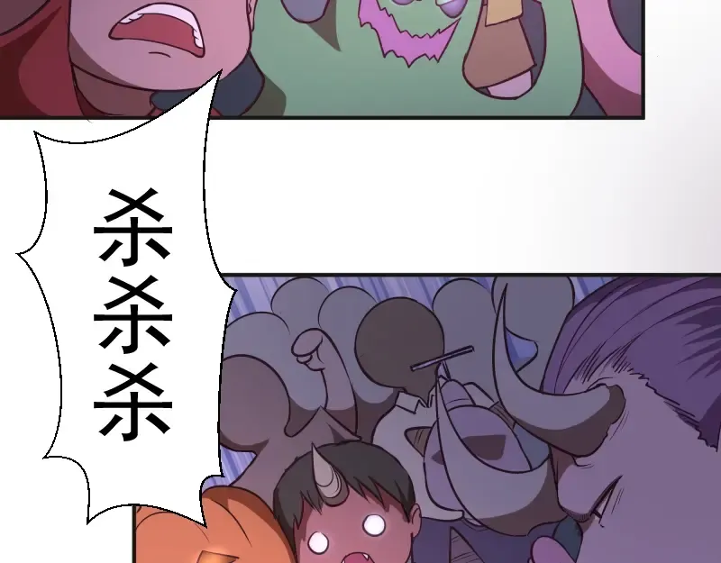 番外：蒋乘风VS王小修！ 第31页