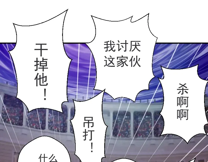 番外：蒋乘风VS王小修！ 第33页