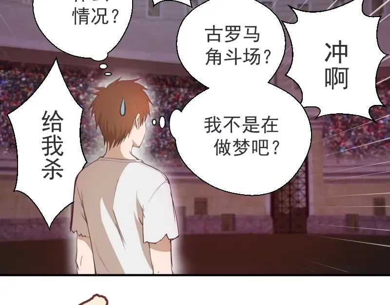 番外：蒋乘风VS王小修！ 第34页