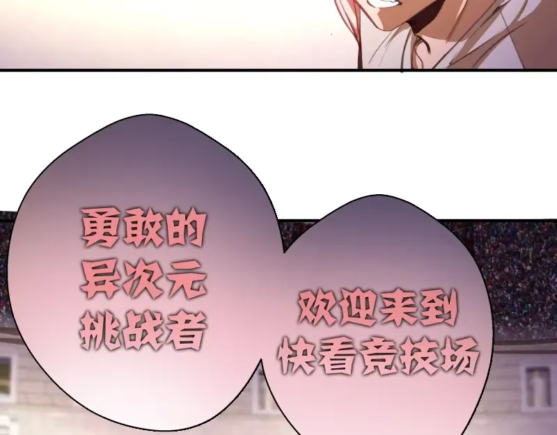 番外：蒋乘风VS王小修！ 第36页