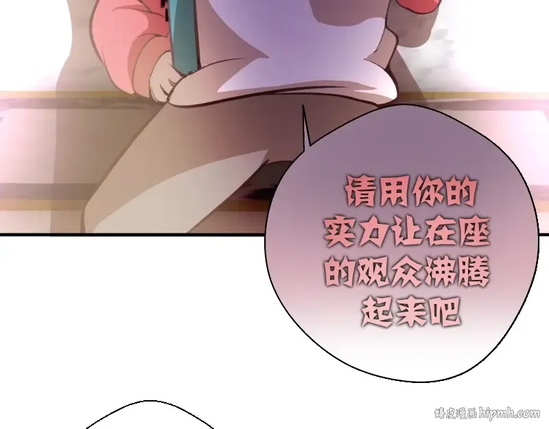 番外：蒋乘风VS王小修！ 第40页