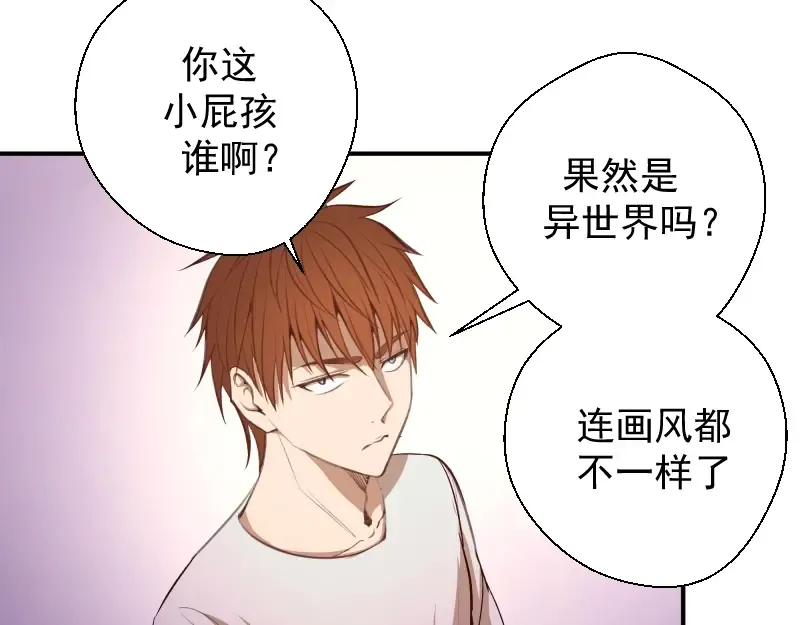 番外：蒋乘风VS王小修！ 第41页