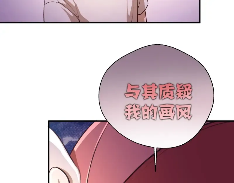 番外：蒋乘风VS王小修！ 第42页