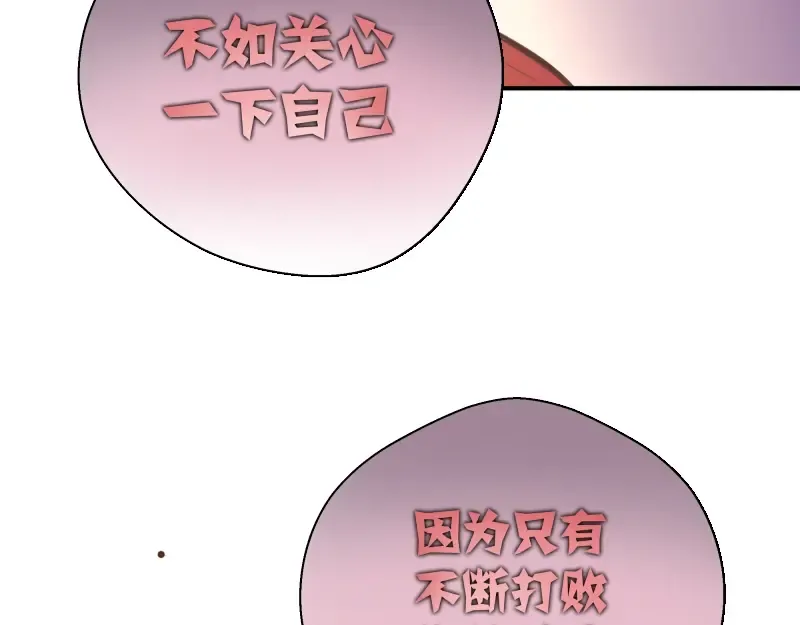 番外：蒋乘风VS王小修！ 第44页