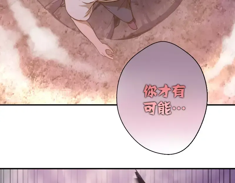 番外：蒋乘风VS王小修！ 第46页