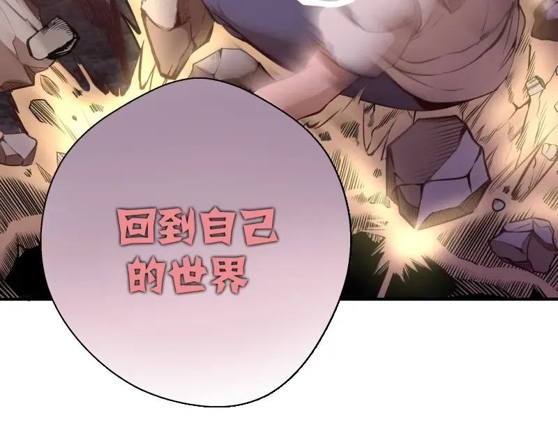 番外：蒋乘风VS王小修！ 第49页