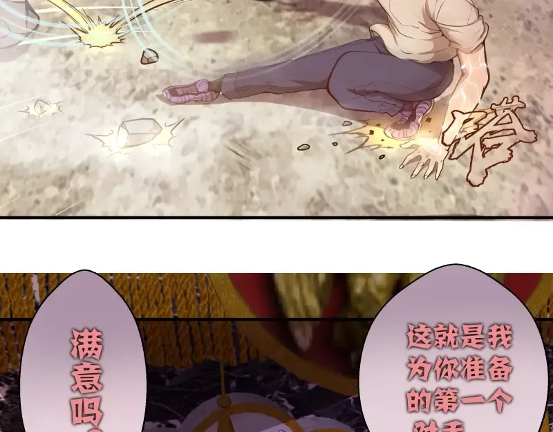 番外：蒋乘风VS王小修！ 第51页