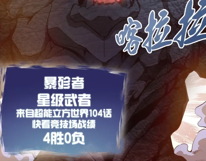 番外：蒋乘风VS王小修！ 第54页