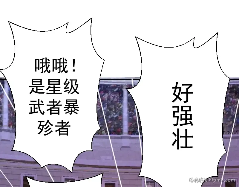 番外：蒋乘风VS王小修！ 第56页