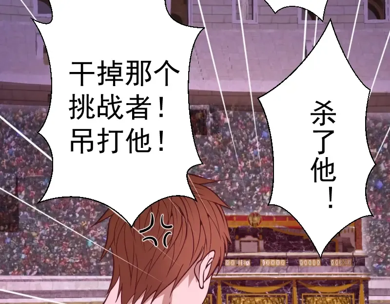 番外：蒋乘风VS王小修！ 第57页