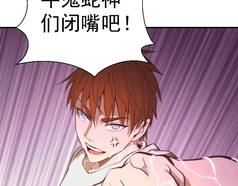 番外：蒋乘风VS王小修！ 第59页