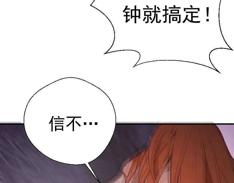 番外：蒋乘风VS王小修！ 第61页