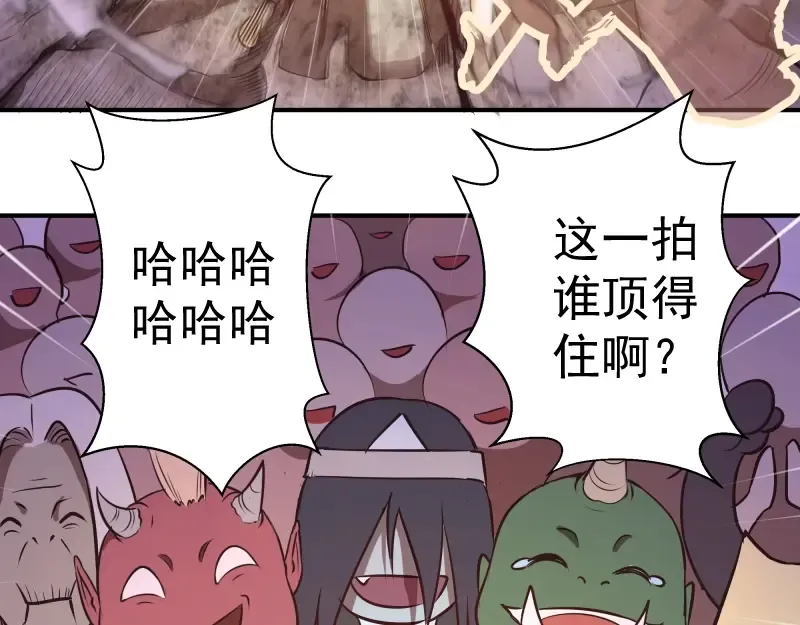 番外：蒋乘风VS王小修！ 第66页