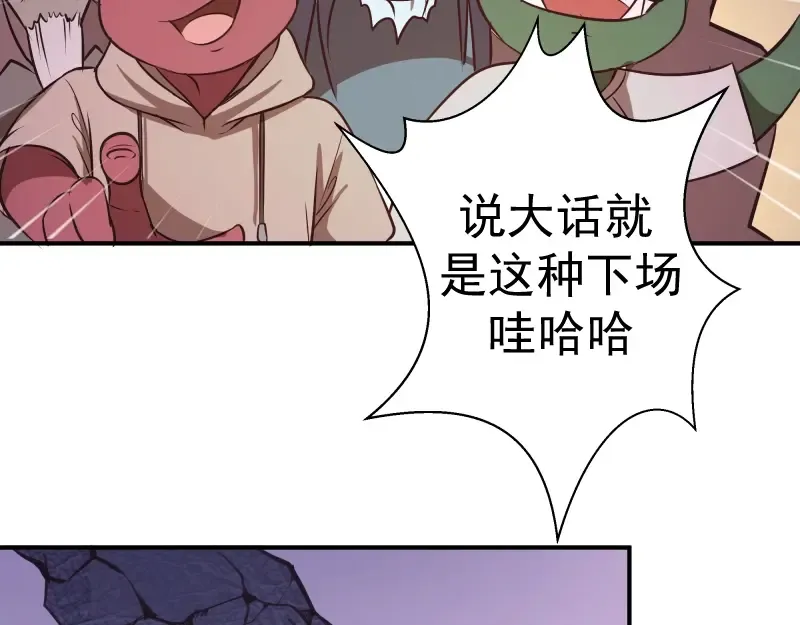 番外：蒋乘风VS王小修！ 第67页