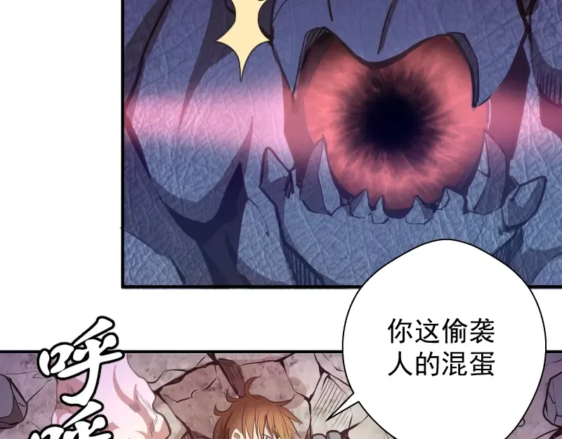 番外：蒋乘风VS王小修！ 第69页