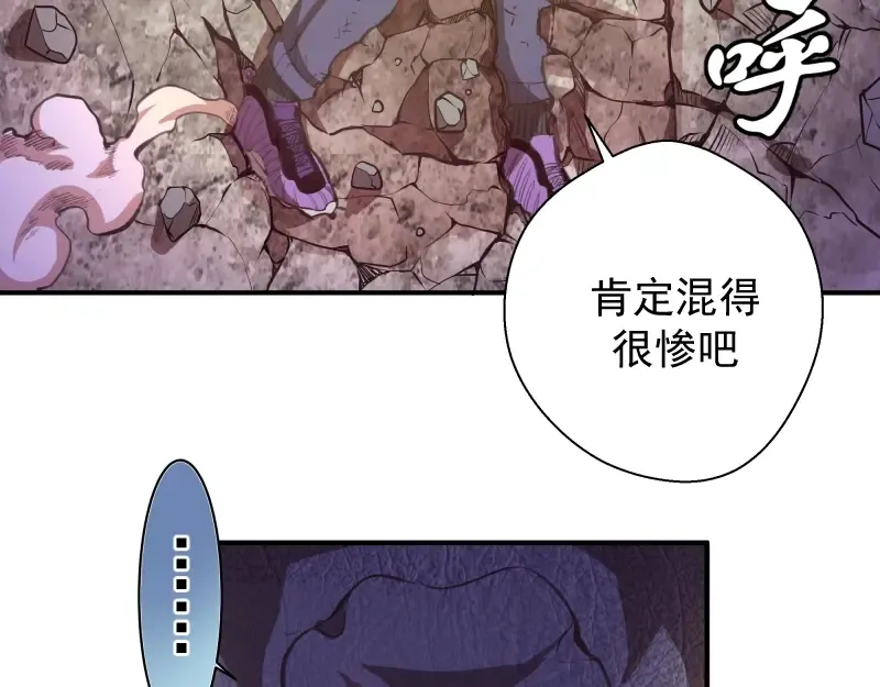 番外：蒋乘风VS王小修！ 第71页