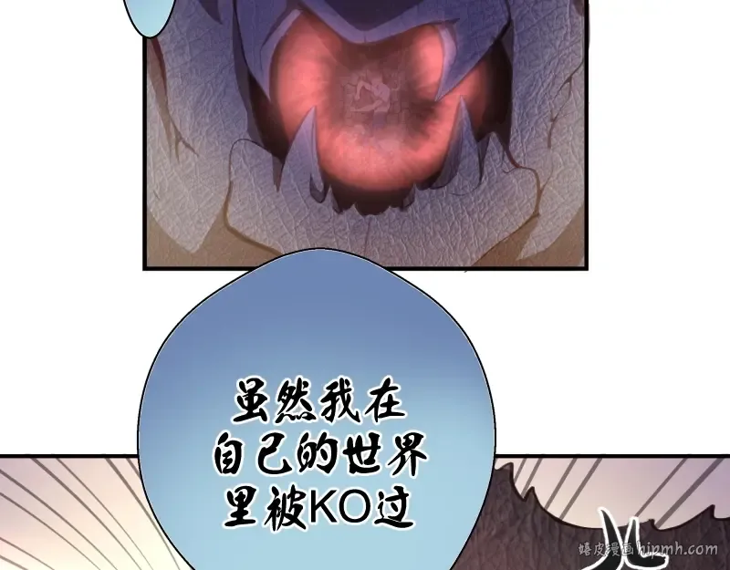 番外：蒋乘风VS王小修！ 第72页