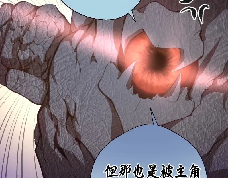 番外：蒋乘风VS王小修！ 第73页