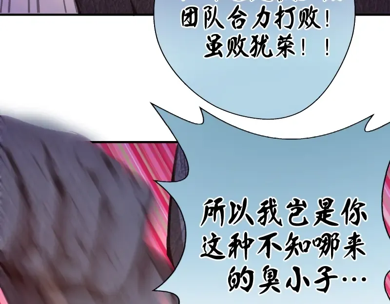 番外：蒋乘风VS王小修！ 第74页