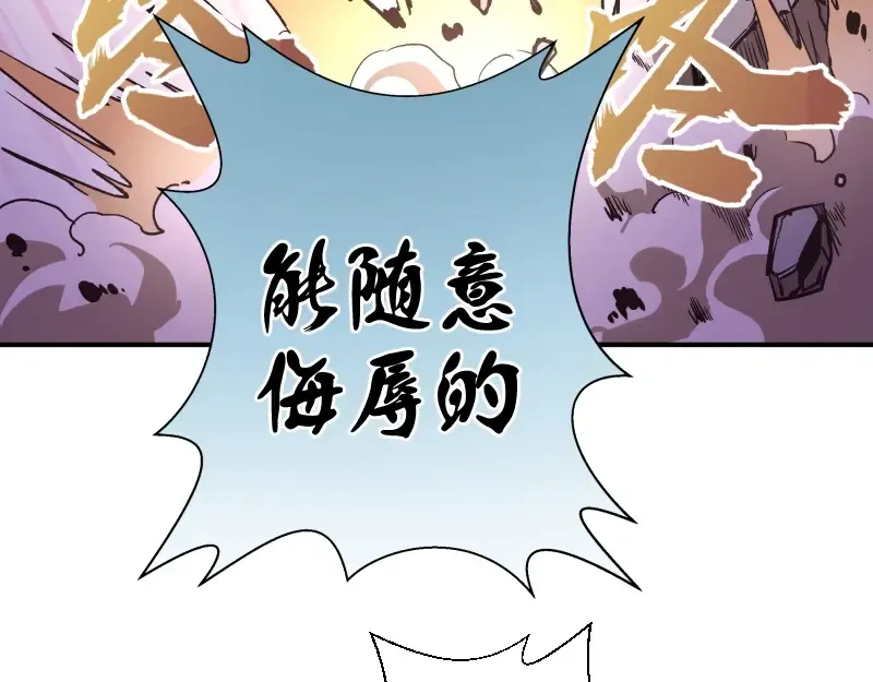 番外：蒋乘风VS王小修！ 第77页