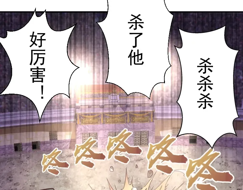 番外：蒋乘风VS王小修！ 第78页