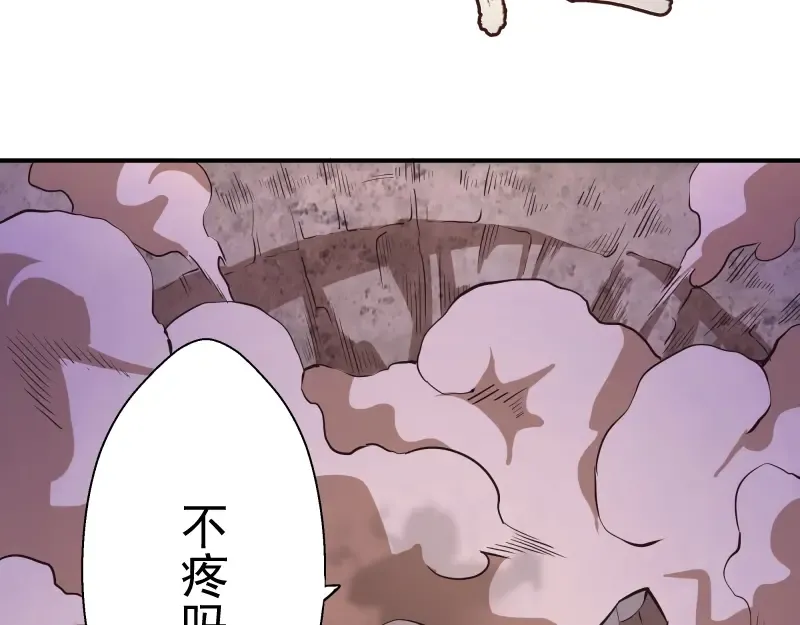 番外：蒋乘风VS王小修！ 第83页
