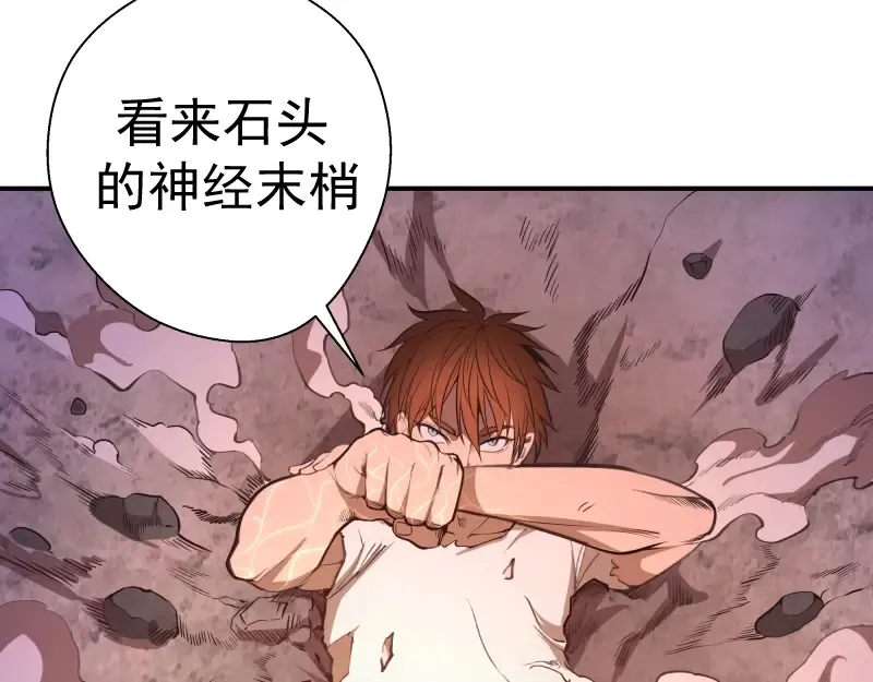 番外：蒋乘风VS王小修！ 第85页