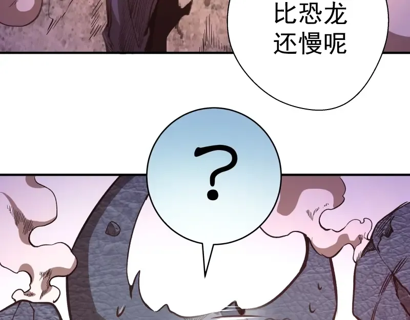 番外：蒋乘风VS王小修！ 第87页