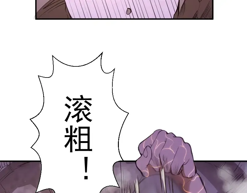 番外：蒋乘风VS王小修！ 第90页