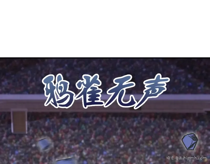 番外：蒋乘风VS王小修！ 第96页