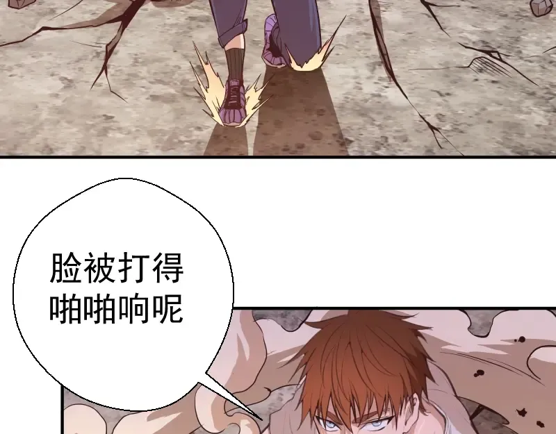 番外：蒋乘风VS王小修！ 第100页