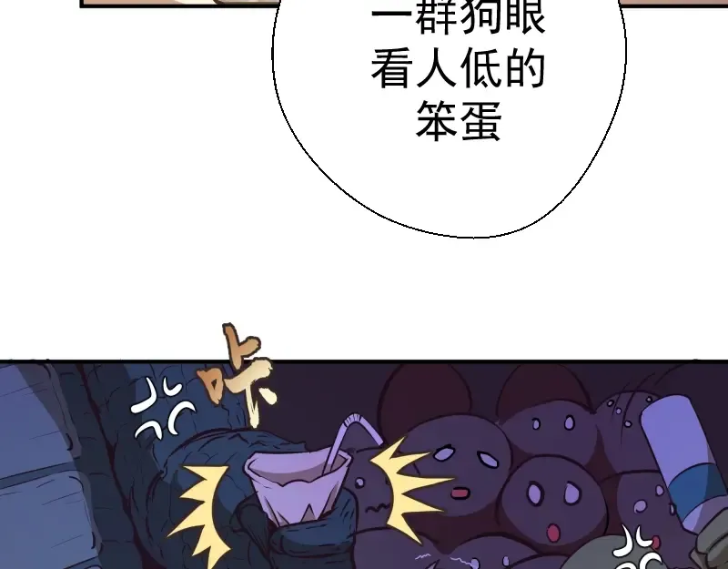 番外：蒋乘风VS王小修！ 第102页