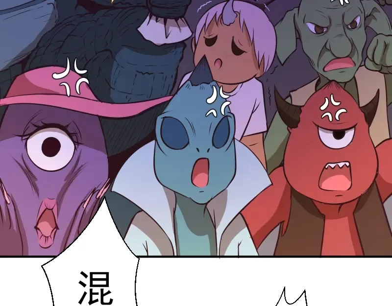 番外：蒋乘风VS王小修！ 第103页