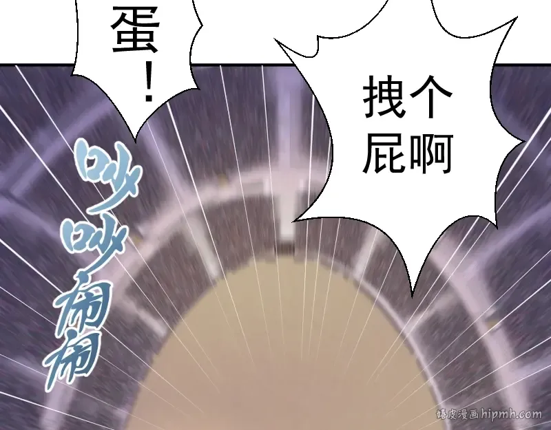 番外：蒋乘风VS王小修！ 第104页