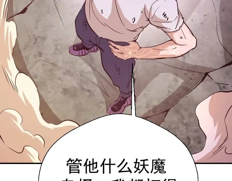 番外：蒋乘风VS王小修！ 第108页