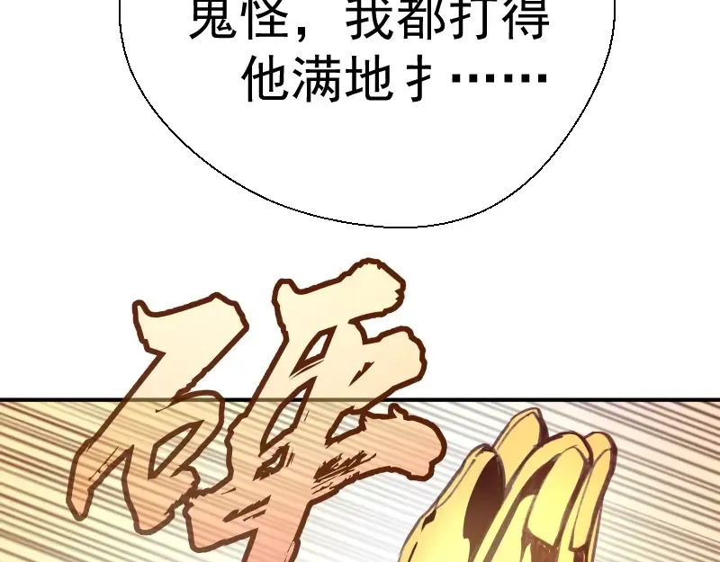 番外：蒋乘风VS王小修！ 第109页