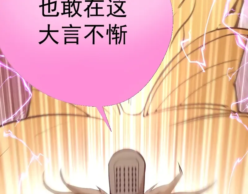 番外：蒋乘风VS王小修！ 第116页