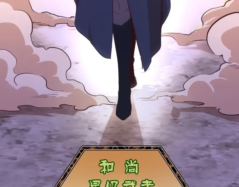 番外：蒋乘风VS王小修！ 第118页