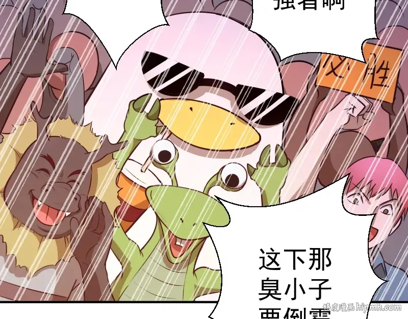 番外：蒋乘风VS王小修！ 第120页